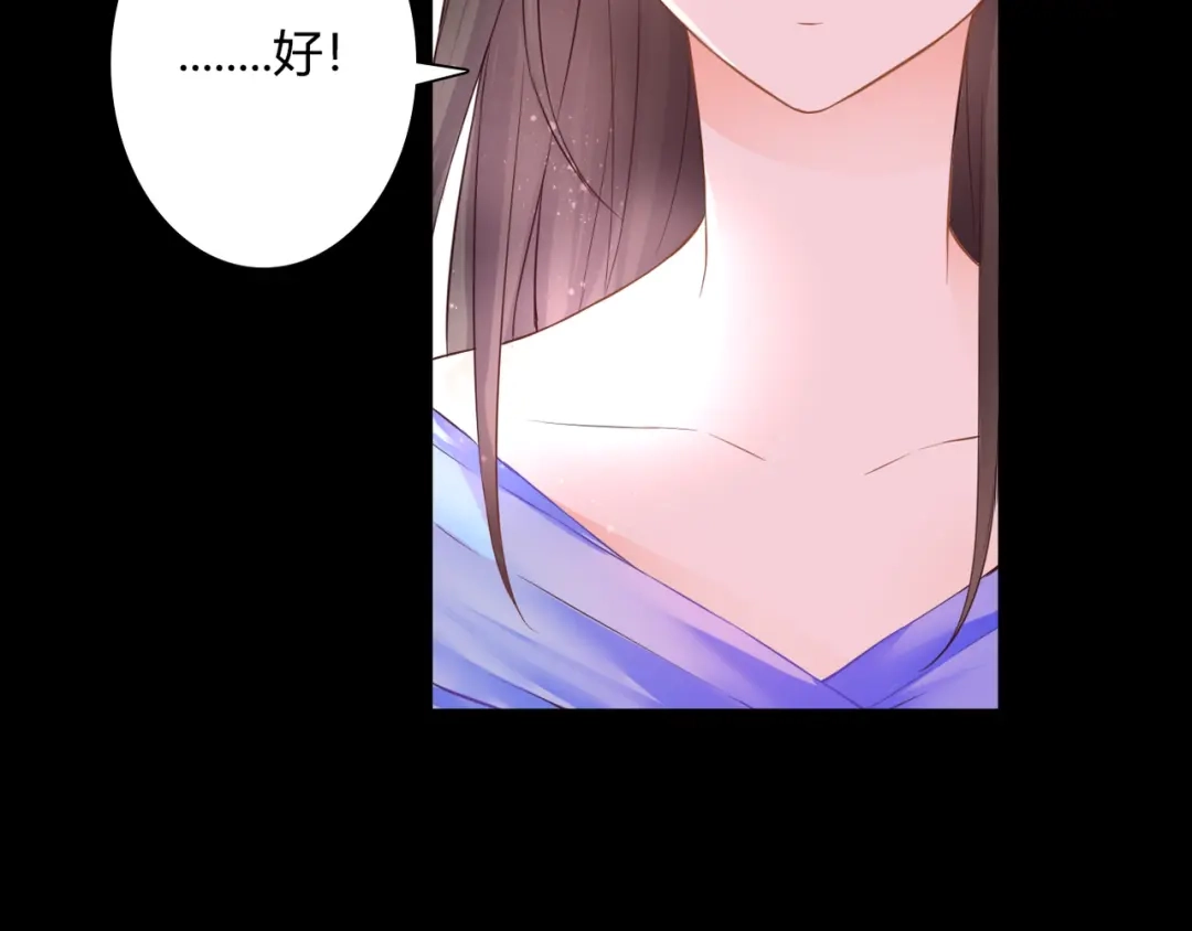 《停留在这个世纪》第47话 红月下的阴谋 第85页