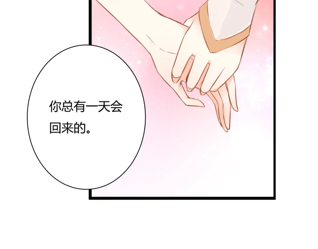 《停留在这个世纪》第47话 红月下的阴谋 第42页