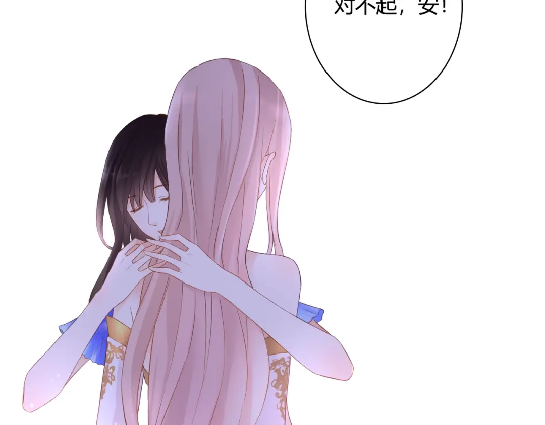 《停留在这个世纪》第47话 红月下的阴谋 第62页