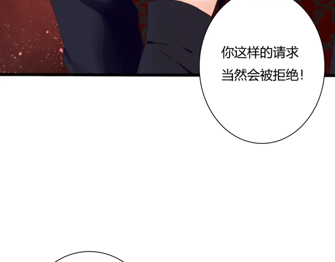 《停留在这个世纪》第47话 红月下的阴谋 第92页
