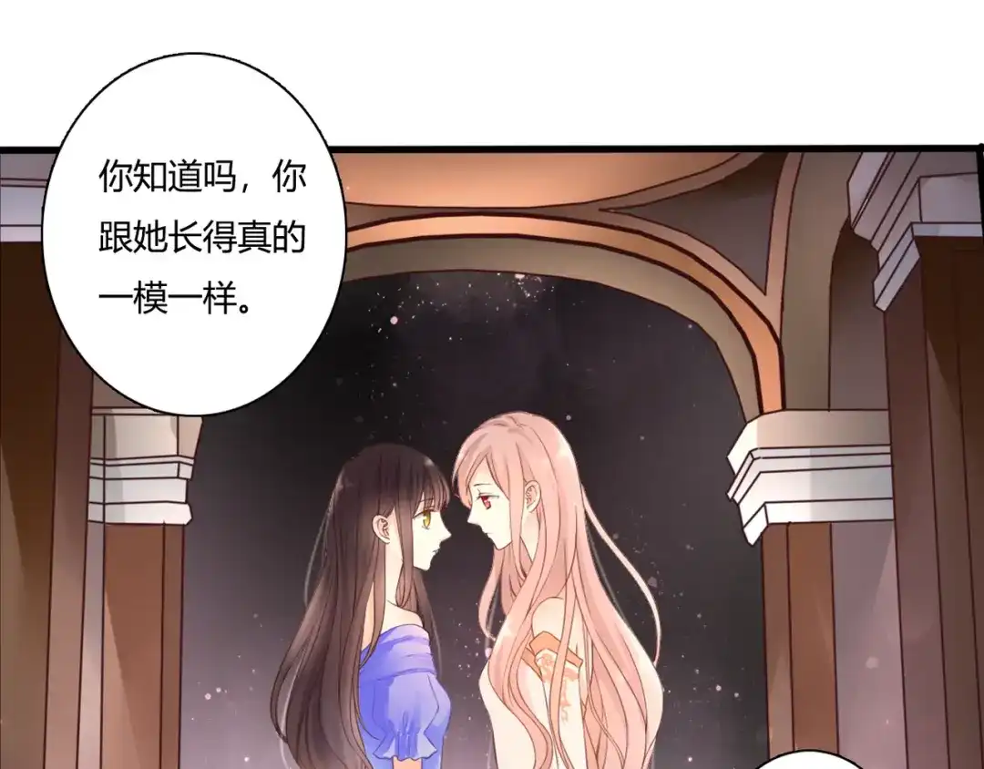 《停留在这个世纪》第47话 红月下的阴谋 第46页