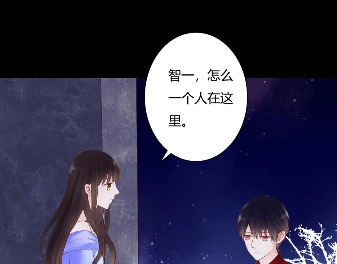 《停留在这个世纪》第47话 红月下的阴谋 第78页