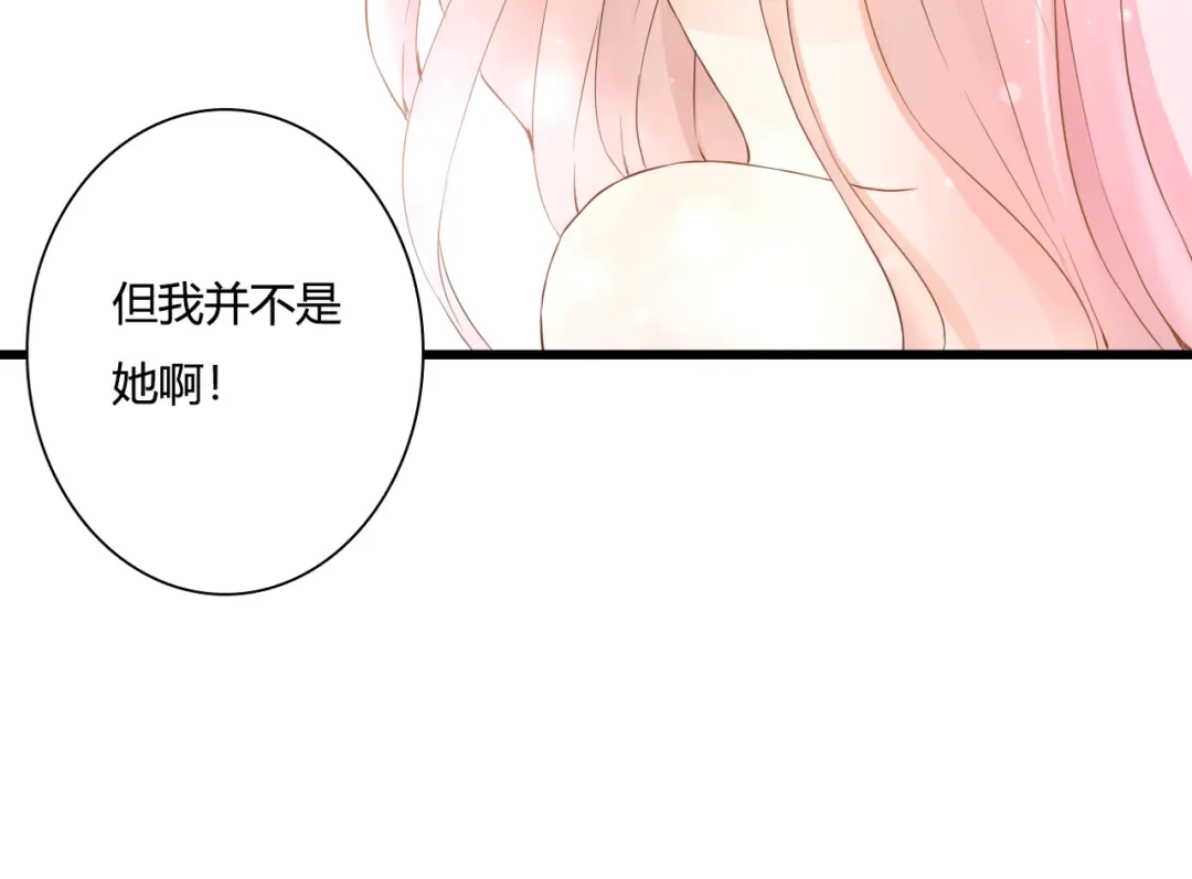《停留在这个世纪》第47话 红月下的阴谋 第65页