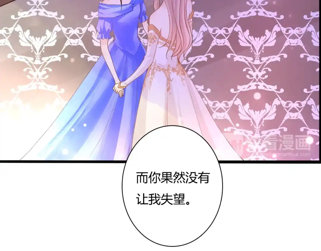 《停留在这个世纪》第47话 红月下的阴谋 第44页