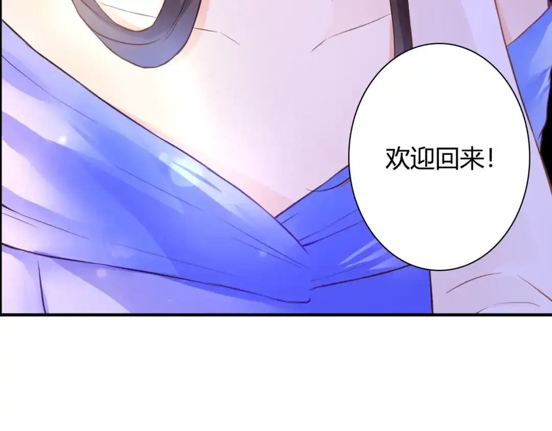 《停留在这个世纪》第47话 红月下的阴谋 第3页