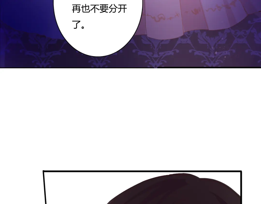 《停留在这个世纪》第47话 红月下的阴谋 第48页