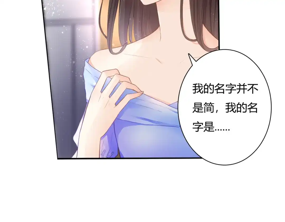 《停留在这个世纪》第47话 红月下的阴谋 第14页