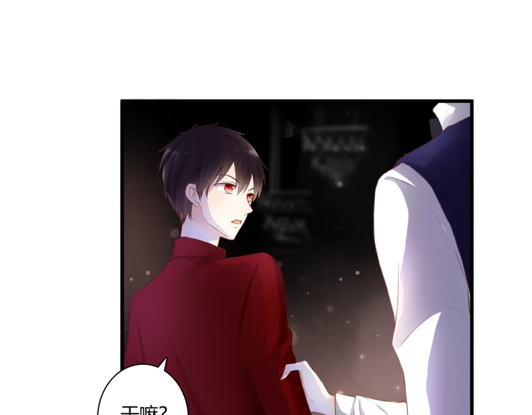 《停留在这个世纪》第47话 红月下的阴谋 第32页