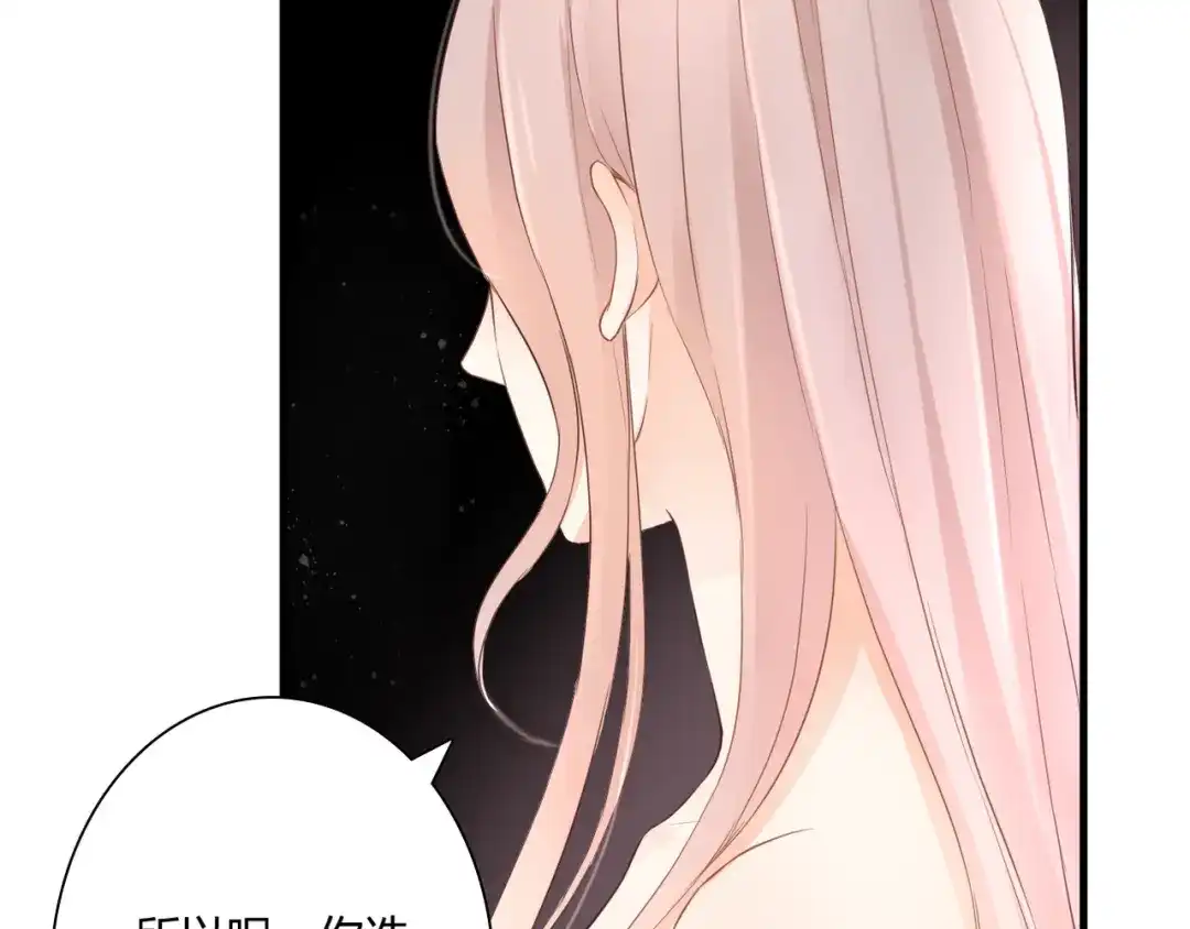 《停留在这个世纪》第47话 红月下的阴谋 第60页