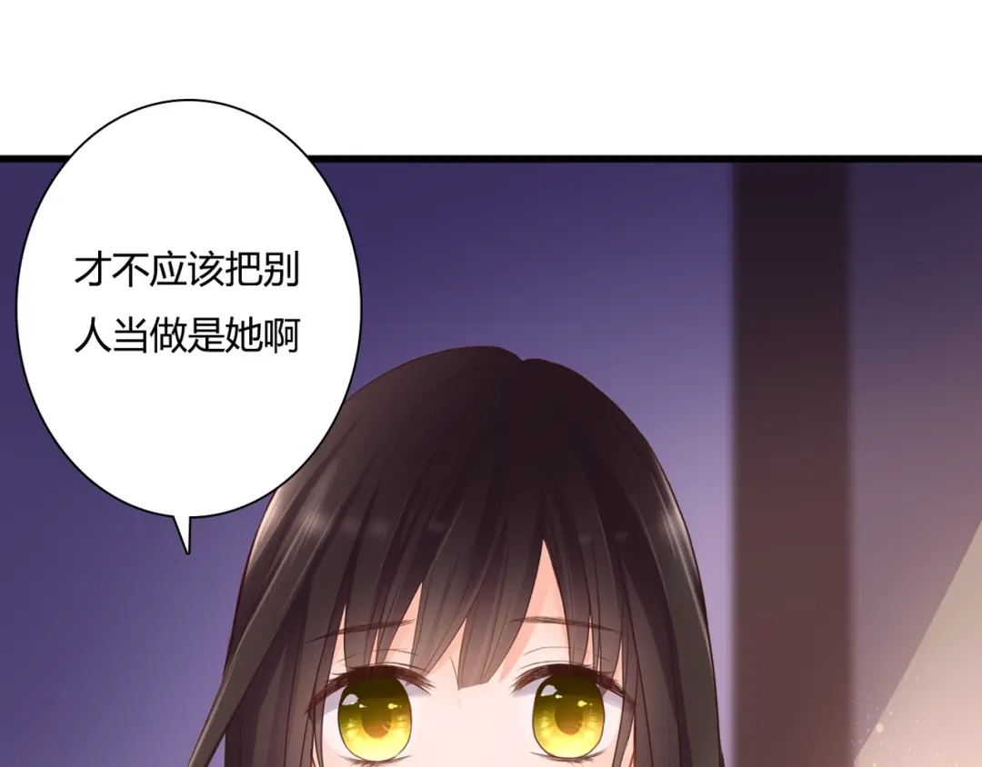 《停留在这个世纪》第47话 红月下的阴谋 第57页