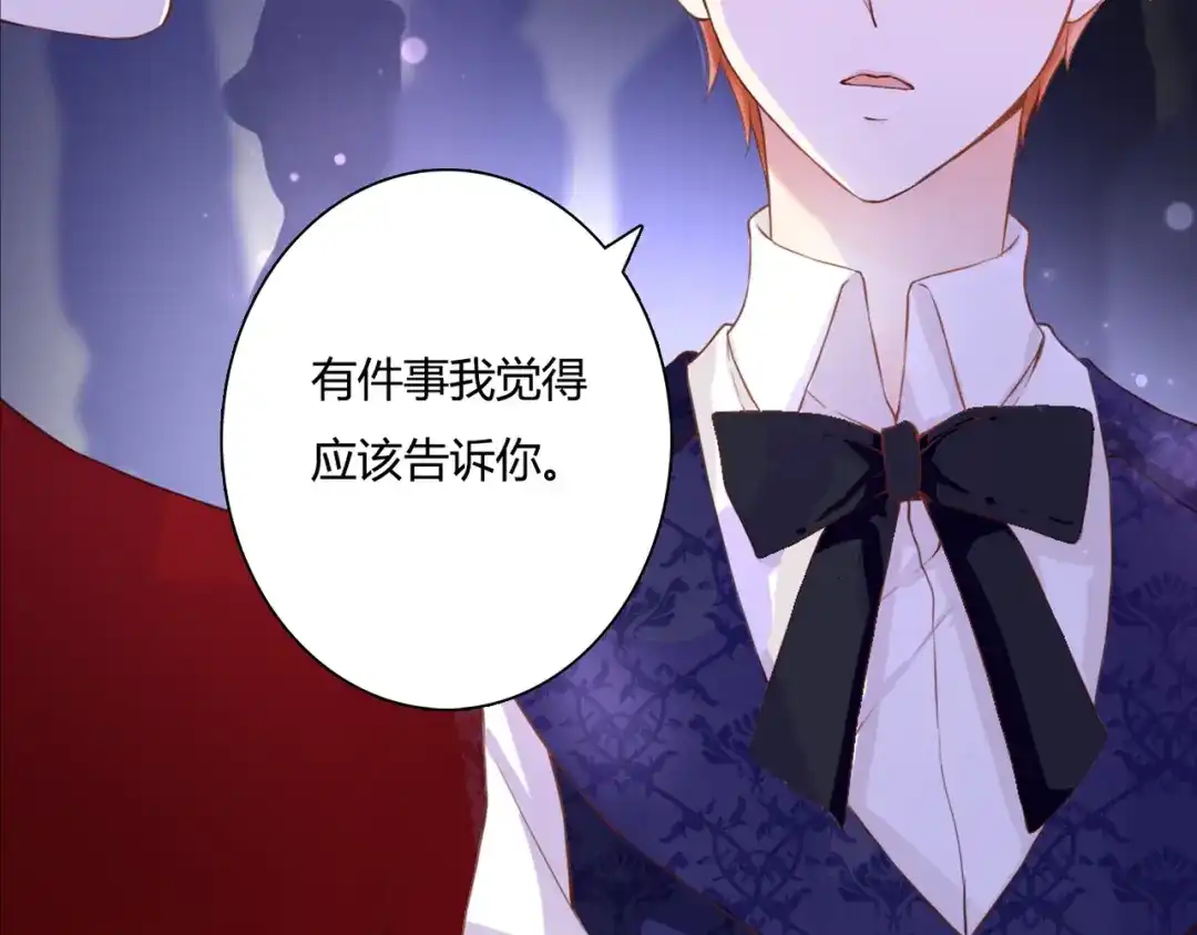 《停留在这个世纪》第47话 红月下的阴谋 第35页