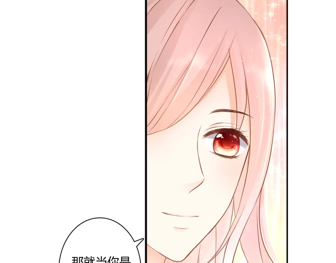 《停留在这个世纪》第47话 红月下的阴谋 第24页