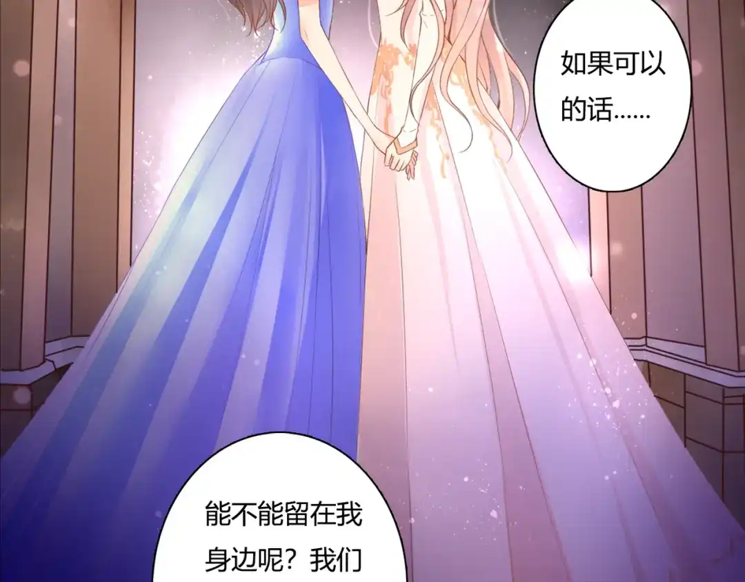 《停留在这个世纪》第47话 红月下的阴谋 第47页