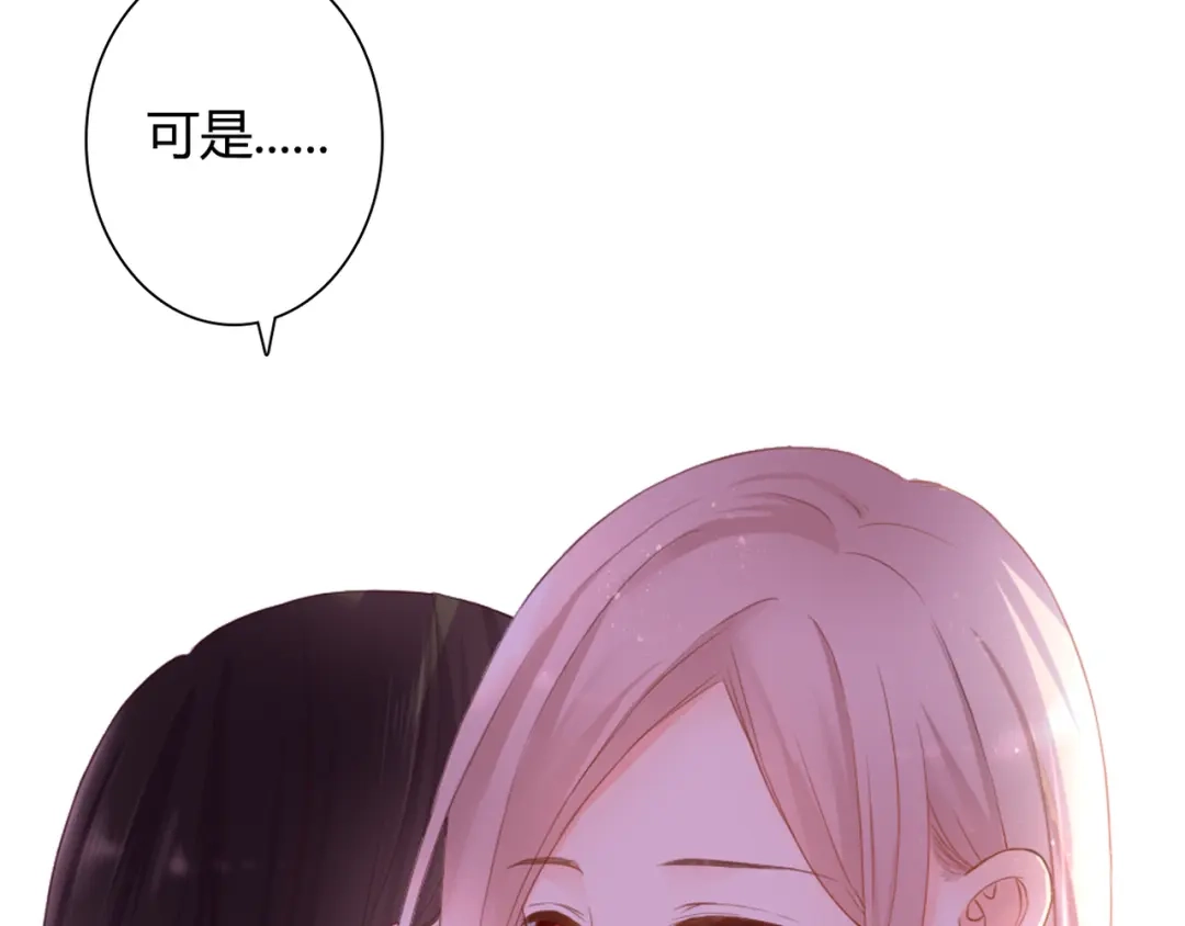 《停留在这个世纪》第47话 红月下的阴谋 第10页