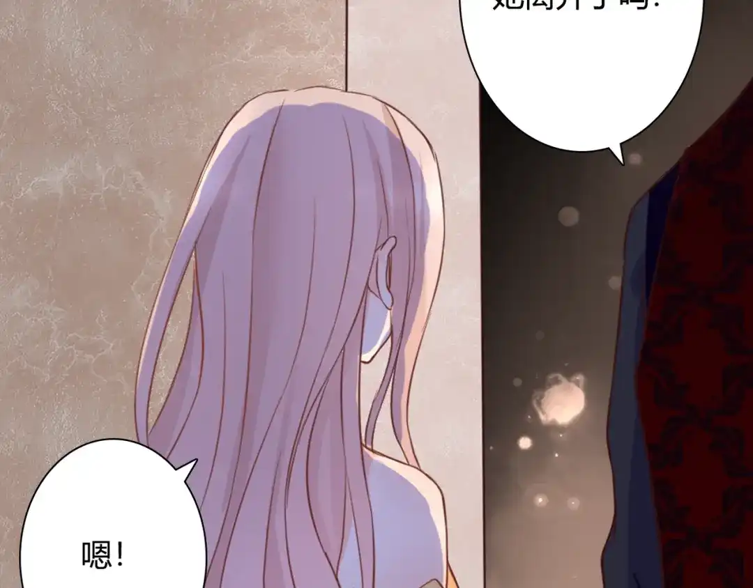 《停留在这个世纪》第47话 红月下的阴谋 第87页