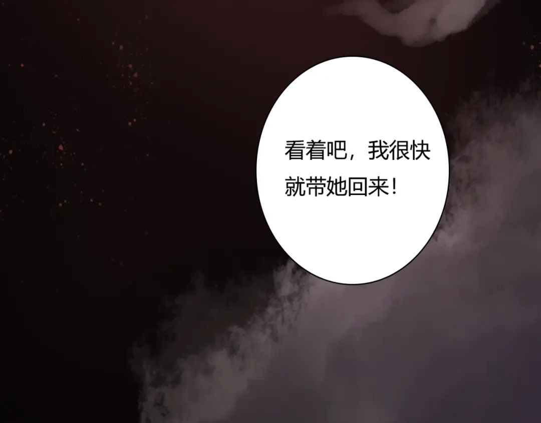 《停留在这个世纪》第47话 红月下的阴谋 第98页