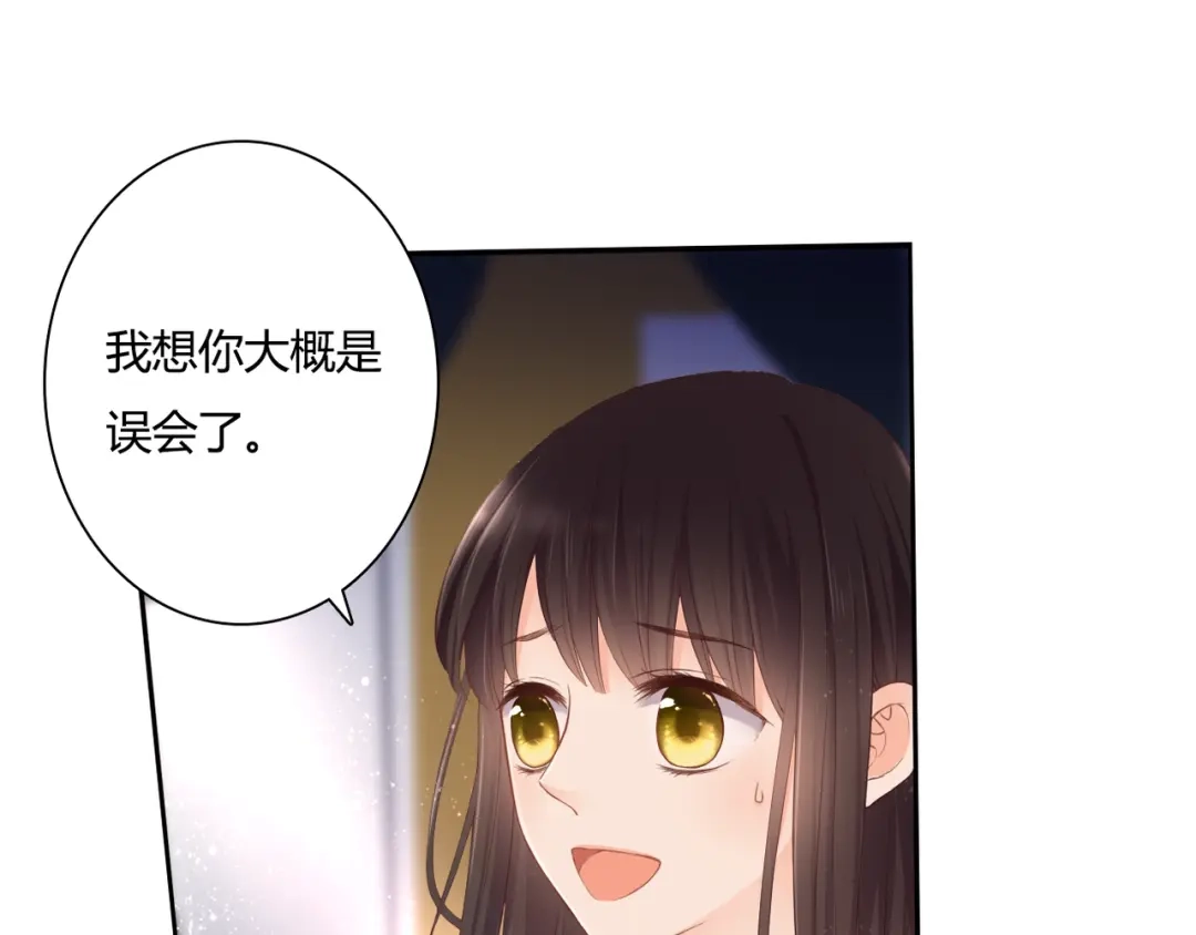 《停留在这个世纪》第47话 红月下的阴谋 第13页