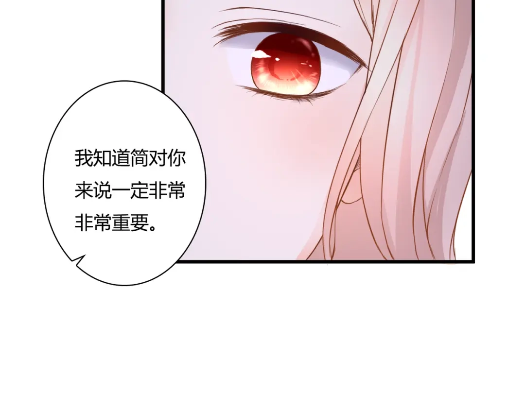 《停留在这个世纪》第47话 红月下的阴谋 第53页