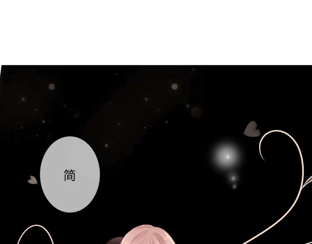 《停留在这个世纪》第47话 红月下的阴谋 第6页