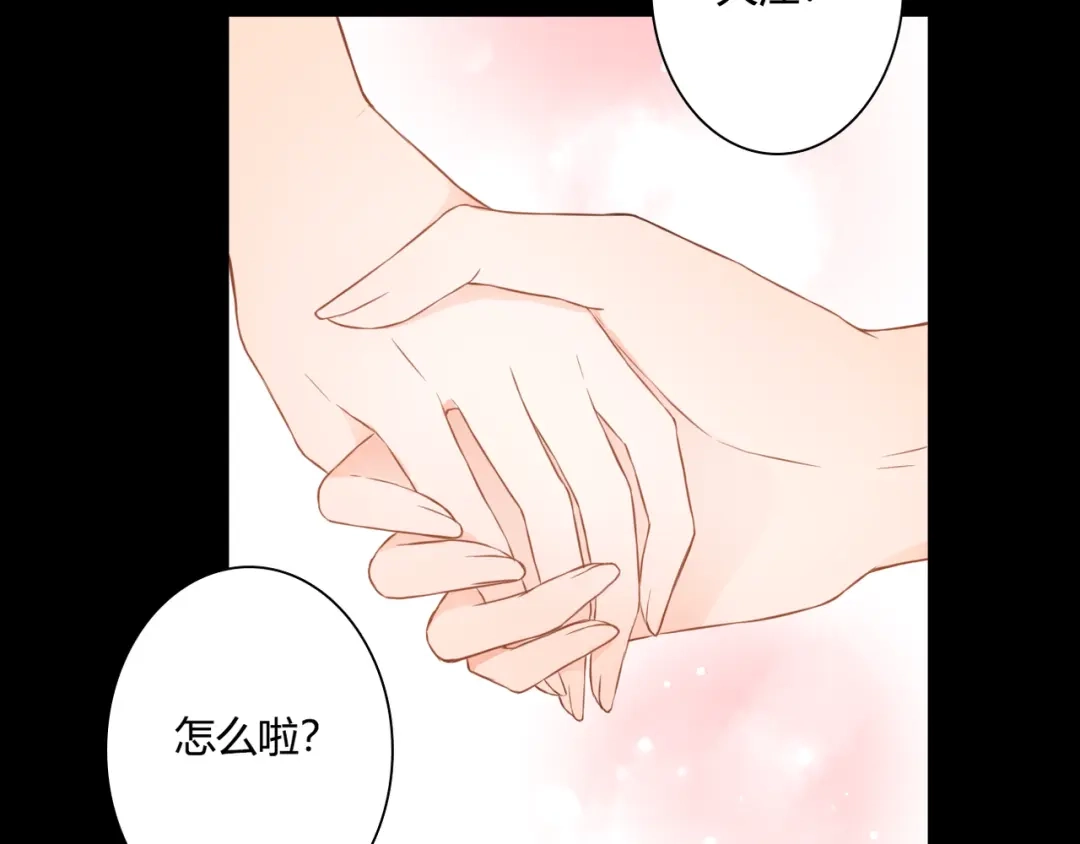 《停留在这个世纪》第47话 红月下的阴谋 第80页