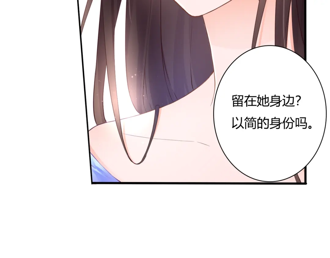 《停留在这个世纪》第47话 红月下的阴谋 第50页