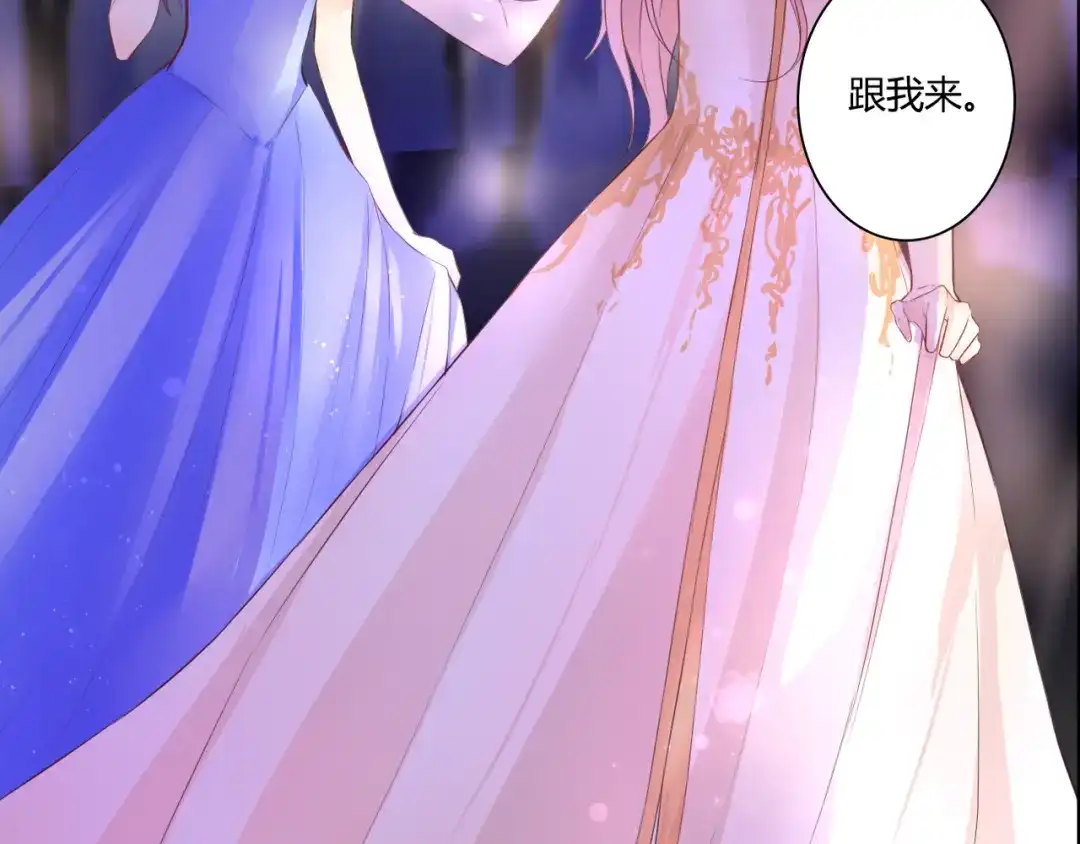 《停留在这个世纪》第47话 红月下的阴谋 第27页