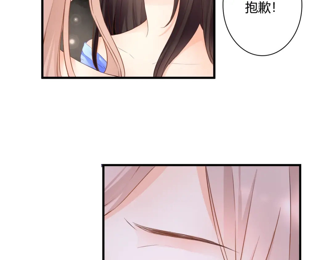 《停留在这个世纪》第47话 红月下的阴谋 第52页