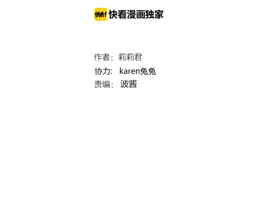 《停留在这个世纪》第47话 红月下的阴谋 第5页