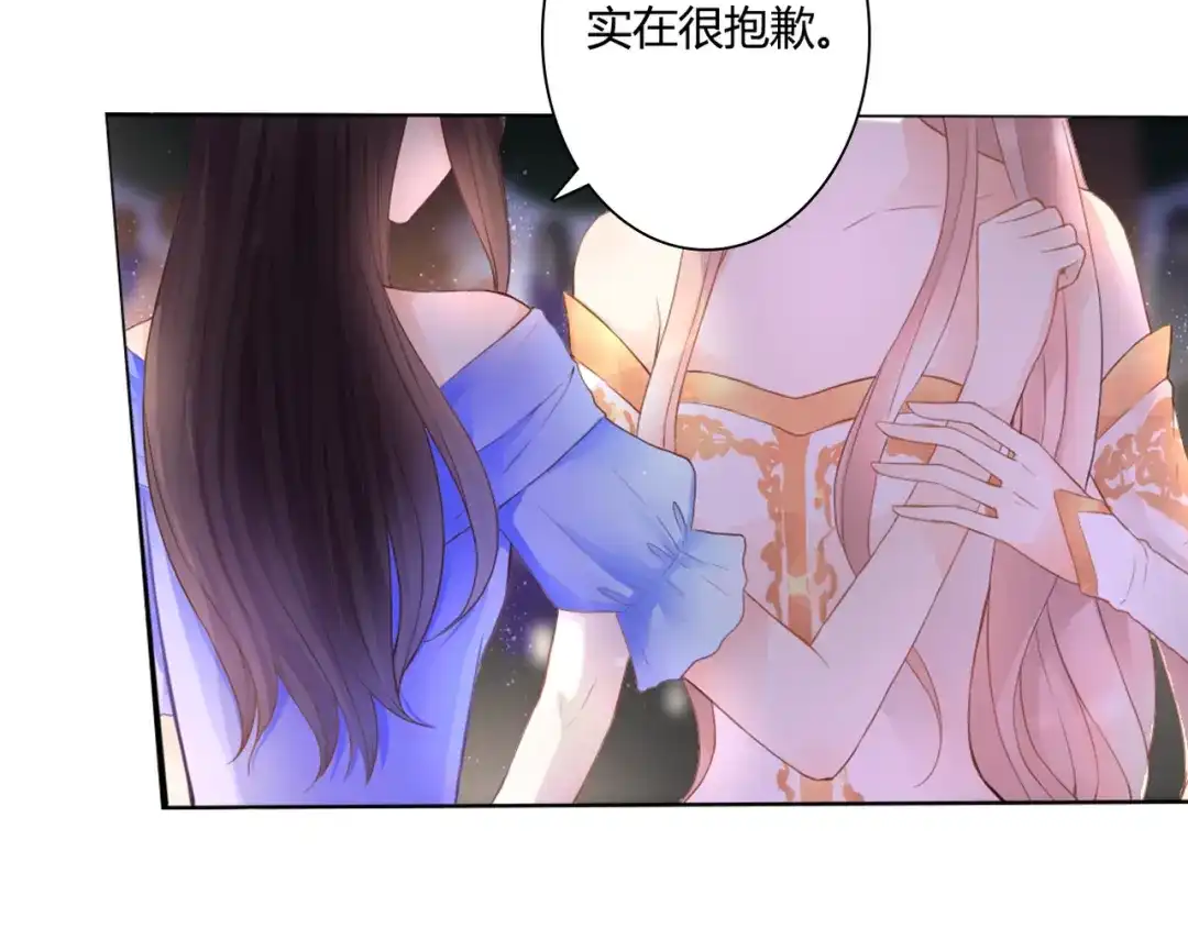 《停留在这个世纪》第47话 红月下的阴谋 第12页