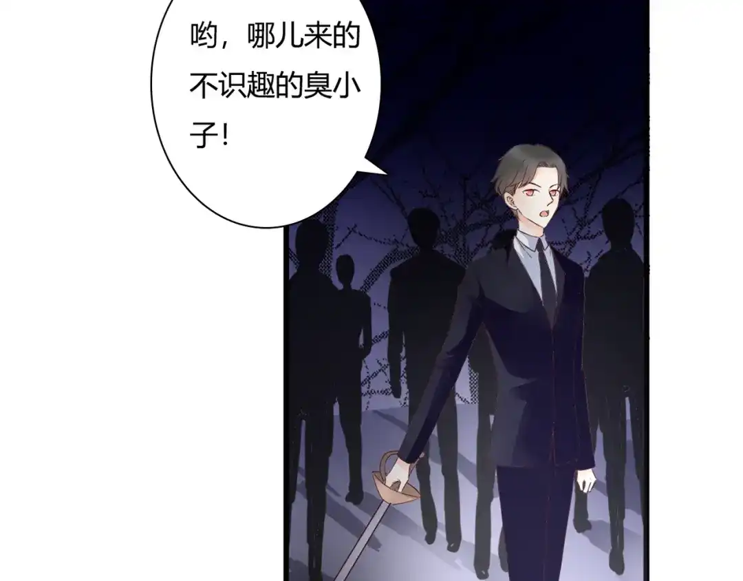《停留在这个世纪》第48话 逃离与守护 第64页