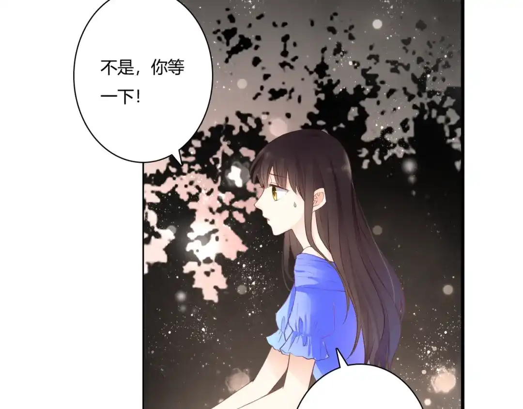 《停留在这个世纪》第48话 逃离与守护 第39页