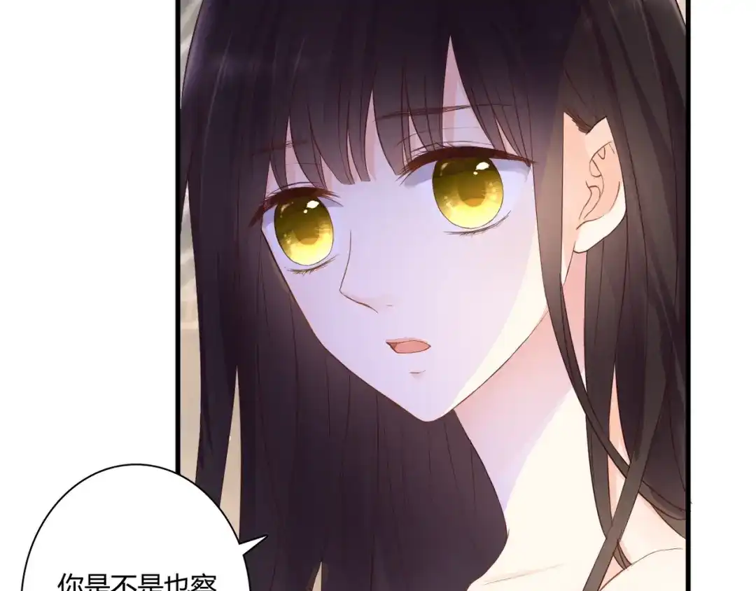 《停留在这个世纪》第48话 逃离与守护 第6页