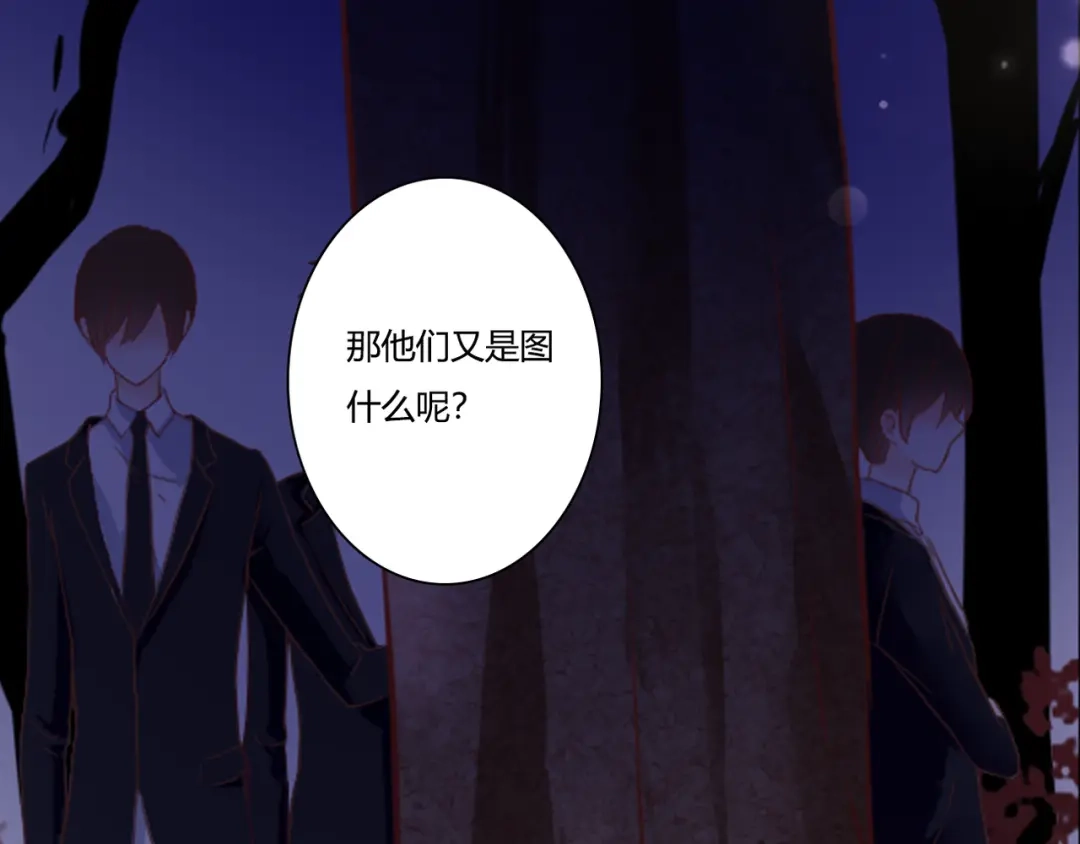 《停留在这个世纪》第48话 逃离与守护 第10页
