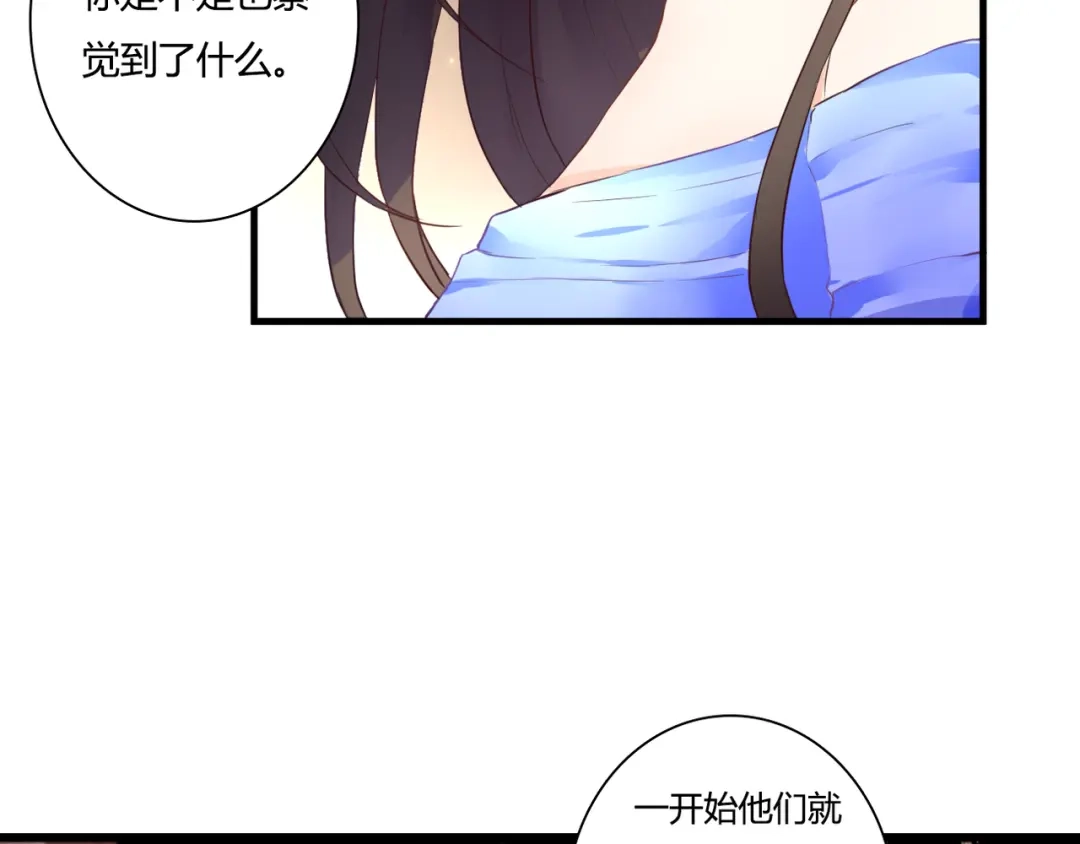 《停留在这个世纪》第48话 逃离与守护 第7页