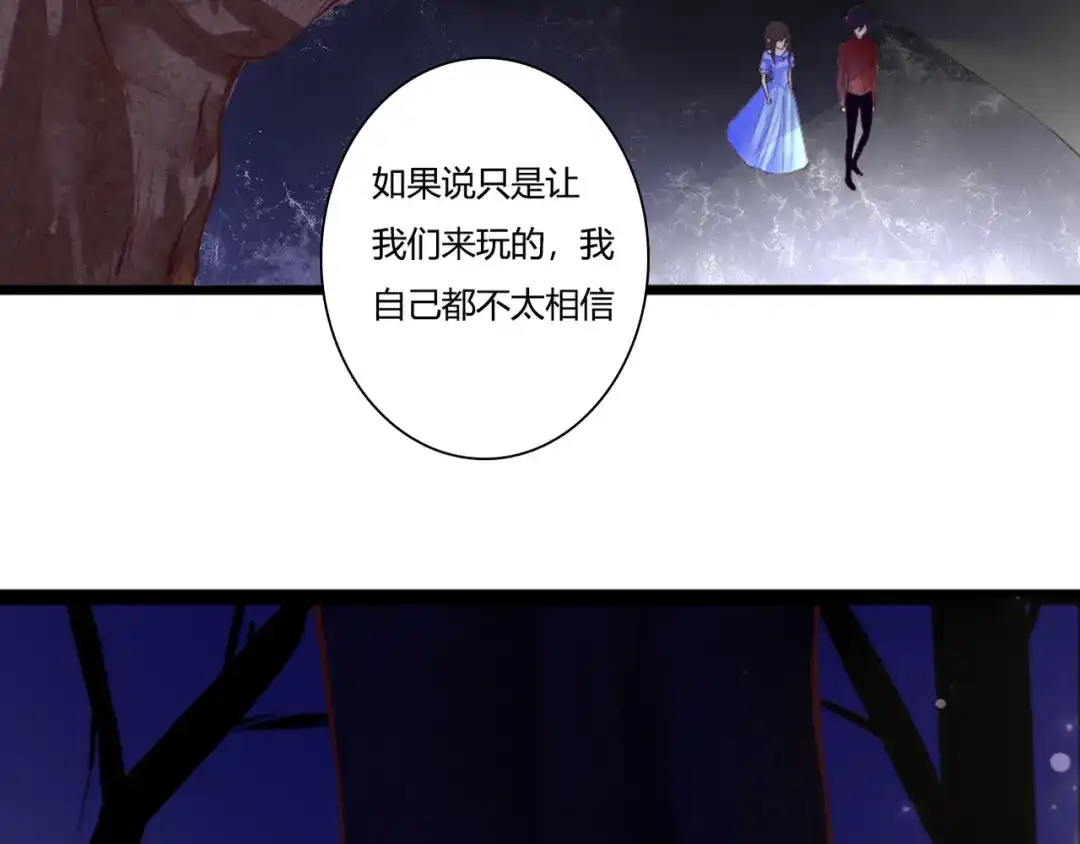 《停留在这个世纪》第48话 逃离与守护 第9页