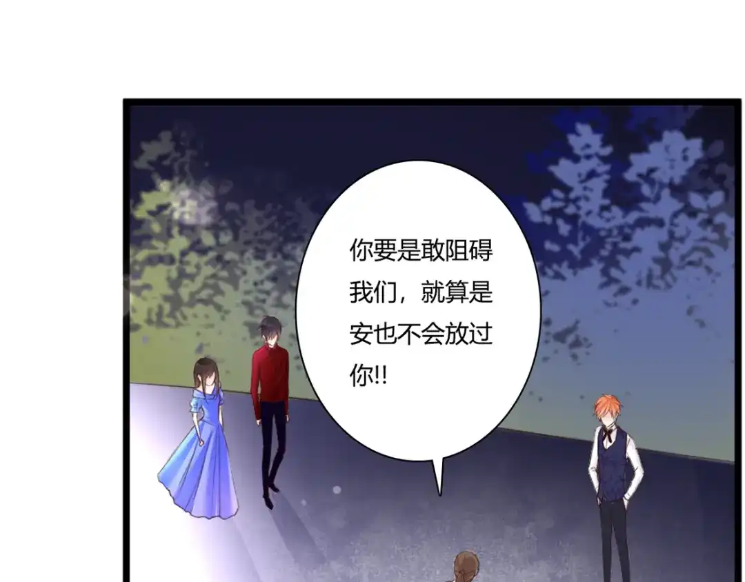 《停留在这个世纪》第48话 逃离与守护 第32页