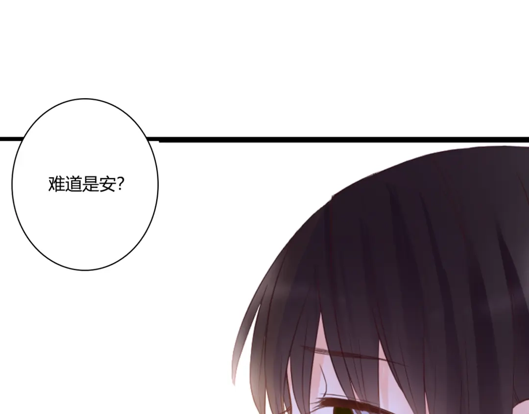 《停留在这个世纪》第48话 逃离与守护 第12页