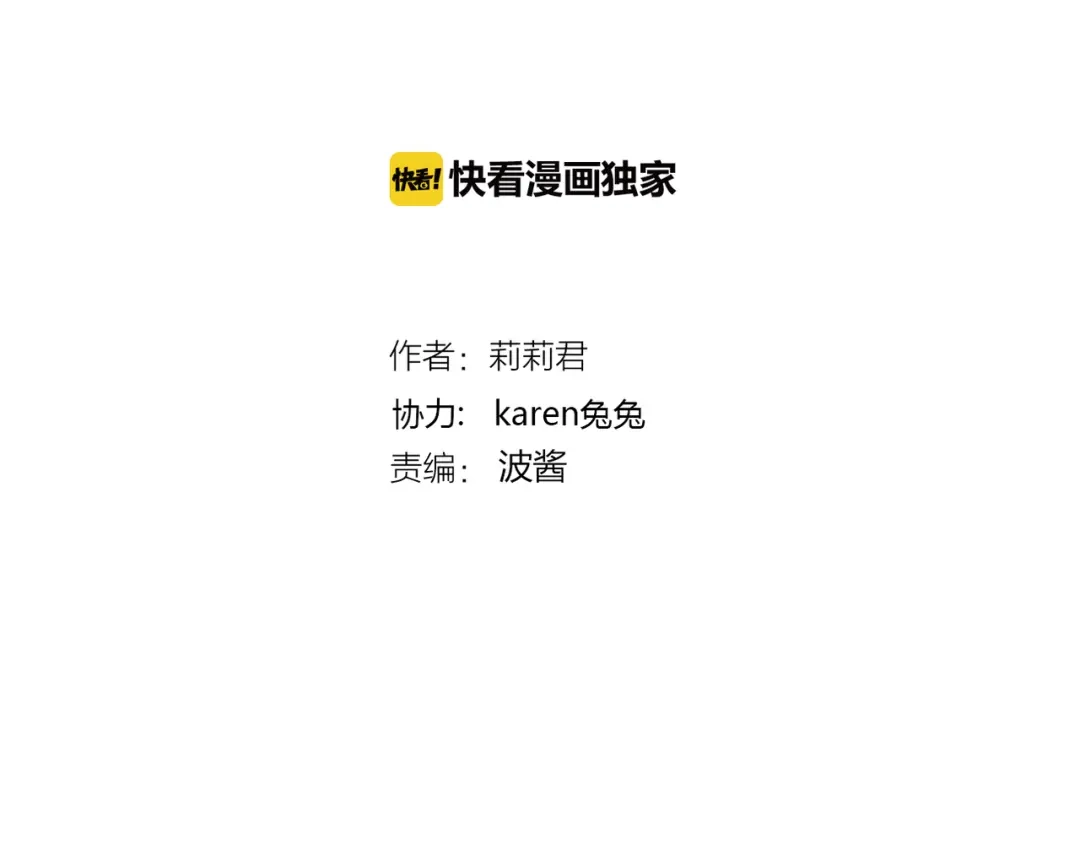 《停留在这个世纪》第48话 逃离与守护 第2页