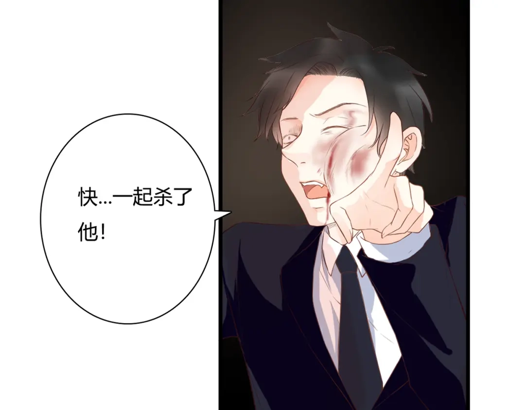 《停留在这个世纪》第48话 逃离与守护 第79页