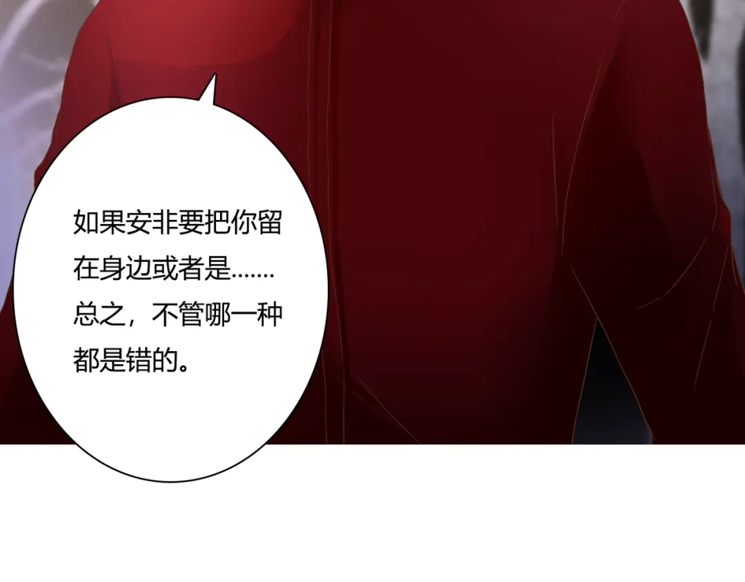 《停留在这个世纪》第48话 逃离与守护 第20页