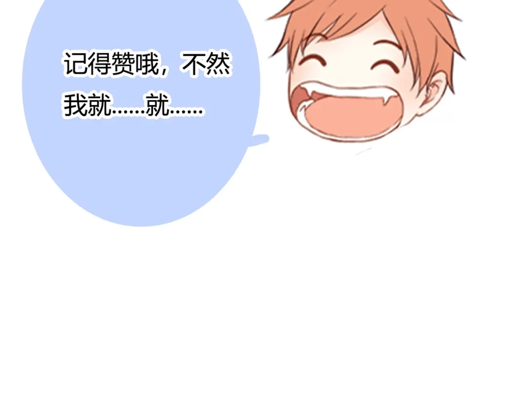 《停留在这个世纪》第48话 逃离与守护 第89页