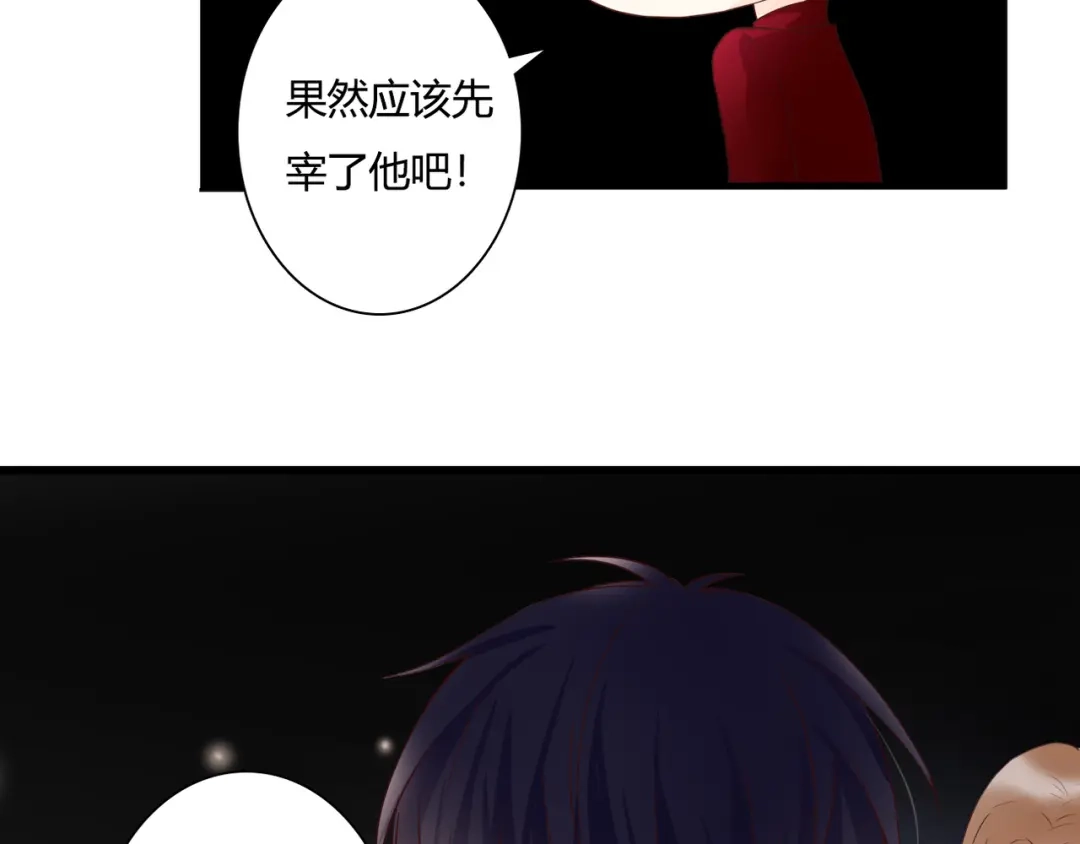 《停留在这个世纪》第48话 逃离与守护 第52页