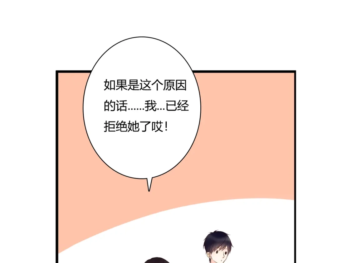 《停留在这个世纪》第48话 逃离与守护 第15页