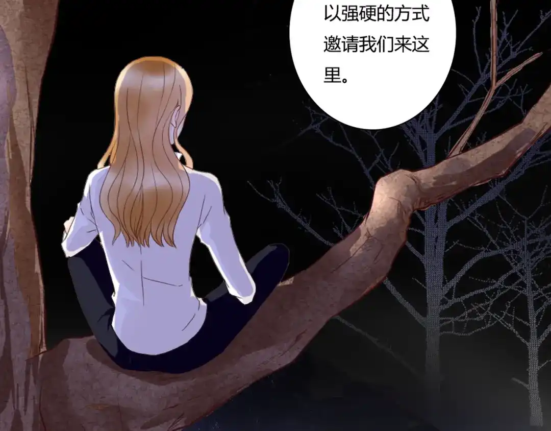 《停留在这个世纪》第48话 逃离与守护 第8页