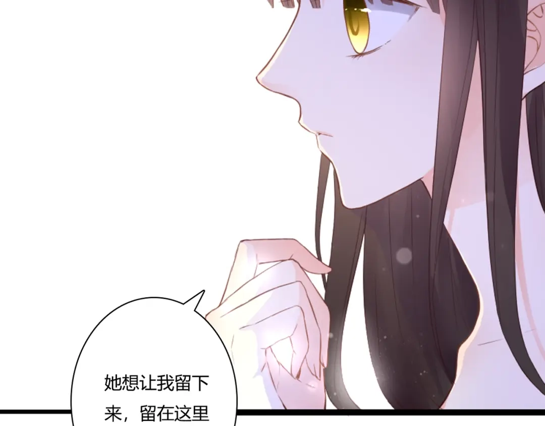《停留在这个世纪》第48话 逃离与守护 第13页