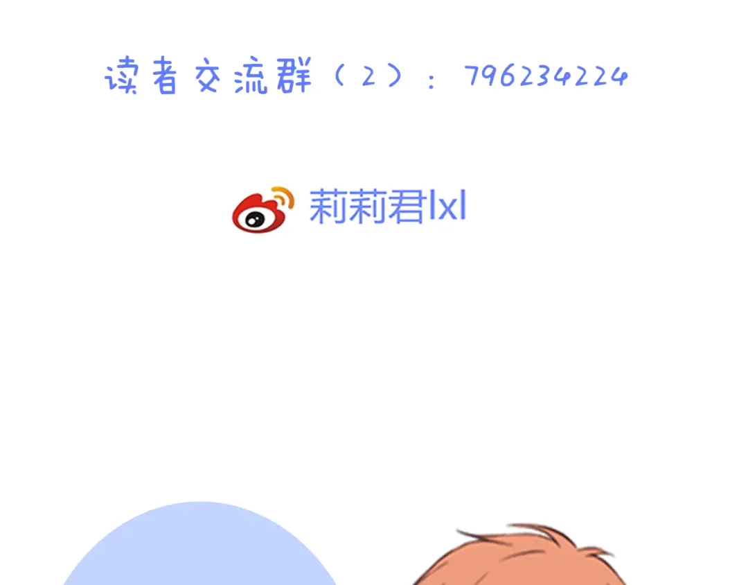 《停留在这个世纪》第48话 逃离与守护 第88页