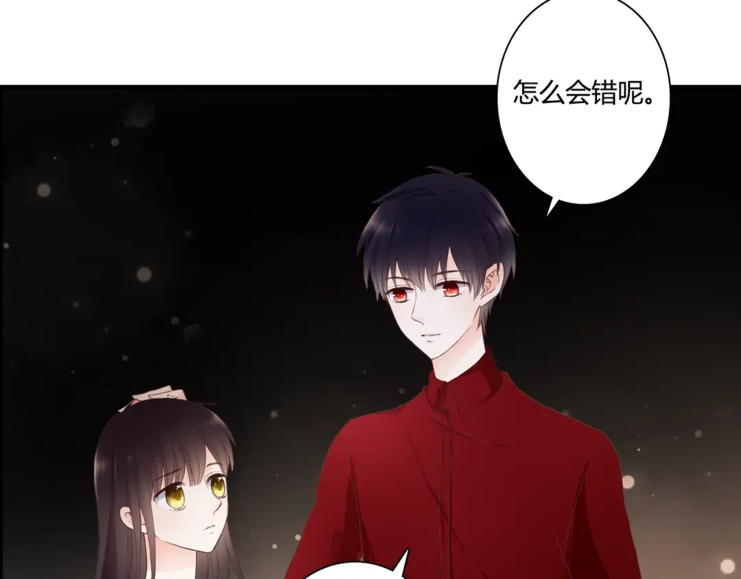 《停留在这个世纪》第48话 逃离与守护 第17页