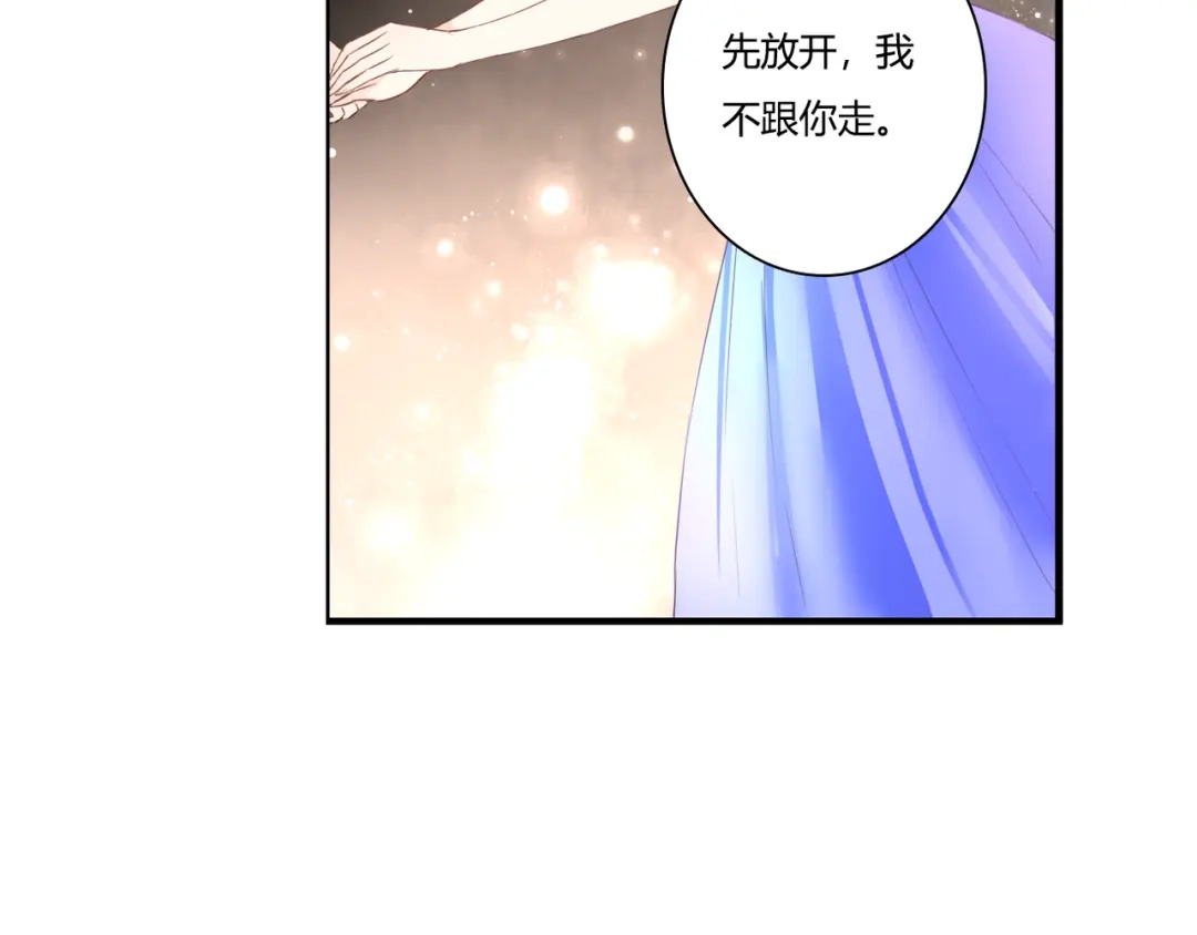 《停留在这个世纪》第48话 逃离与守护 第40页