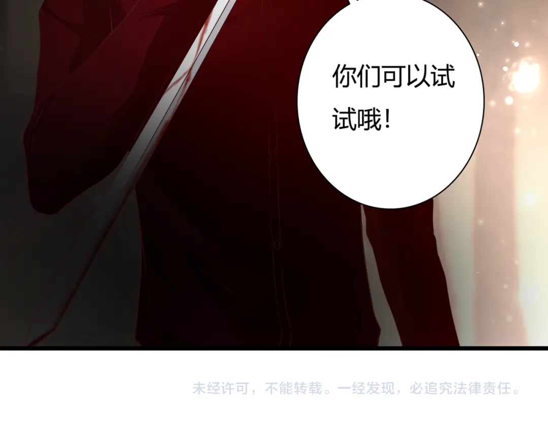 《停留在这个世纪》第48话 逃离与守护 第86页