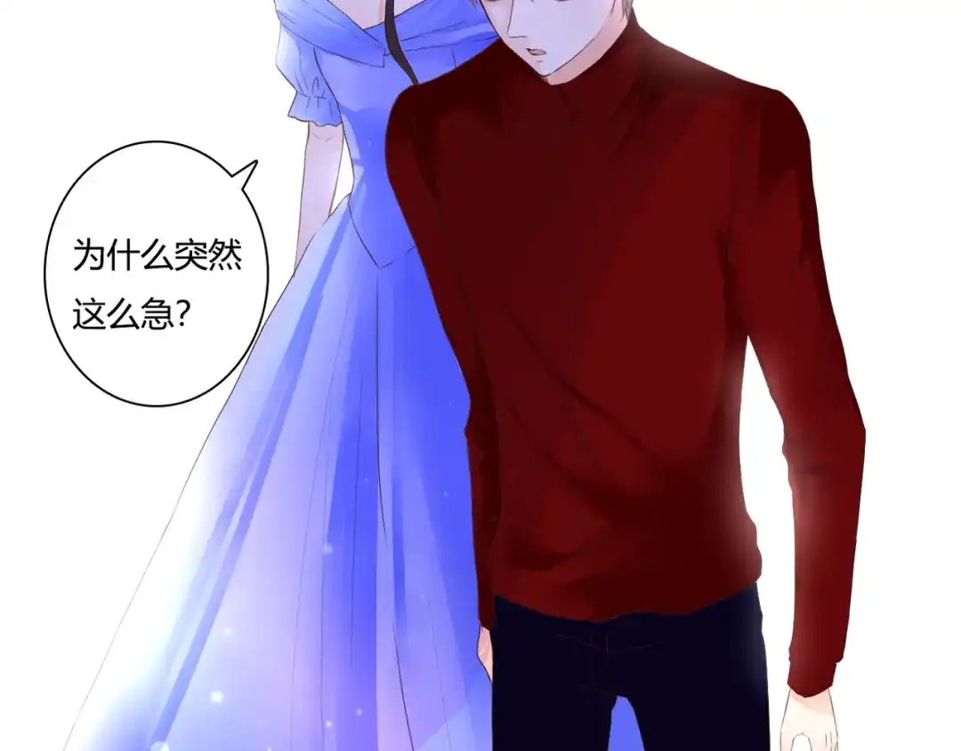《停留在这个世纪》第48话 逃离与守护 第4页